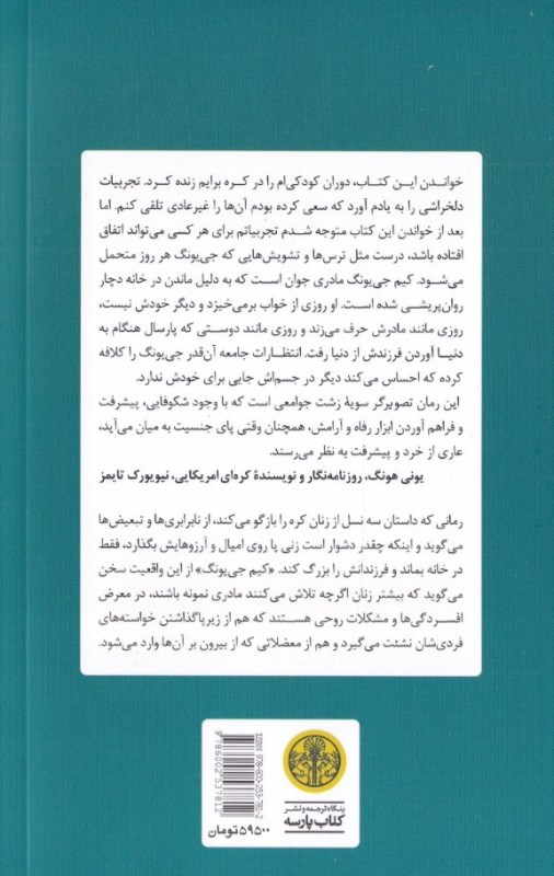 کیم جی‌یونگ (متولد 1982) - 1