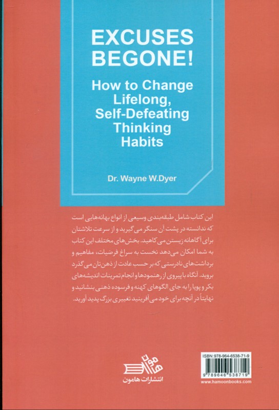 رهایی از افکار و عادات خودشکنانه - 1