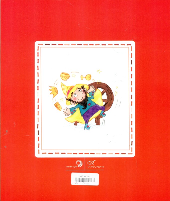 رامپل استیل اسکین - 1