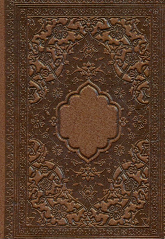 دیوان حافظ (نیم‌جیبی) - 1