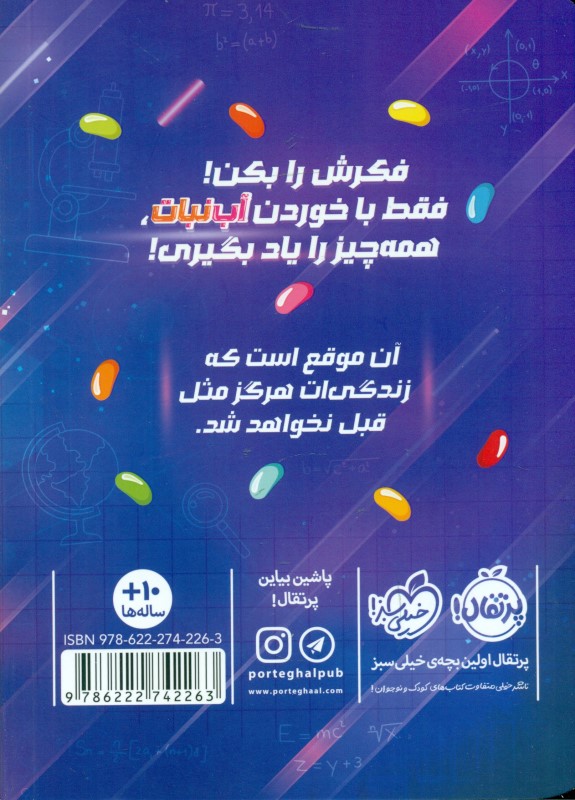 مورد آزمایشی شماره 1 (دردسرهای نابغه قلابی 1) - 1