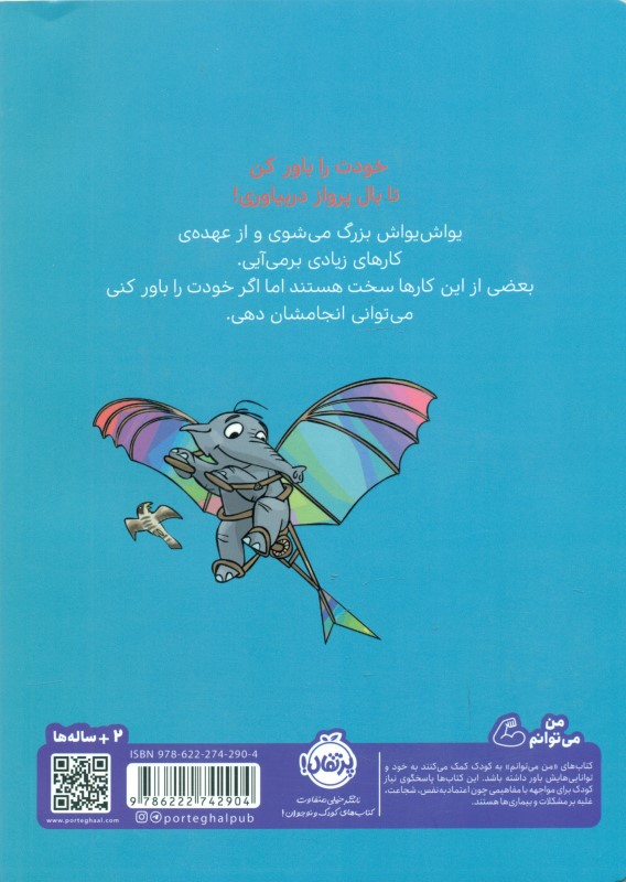 تو می‌توانی لویی - 1