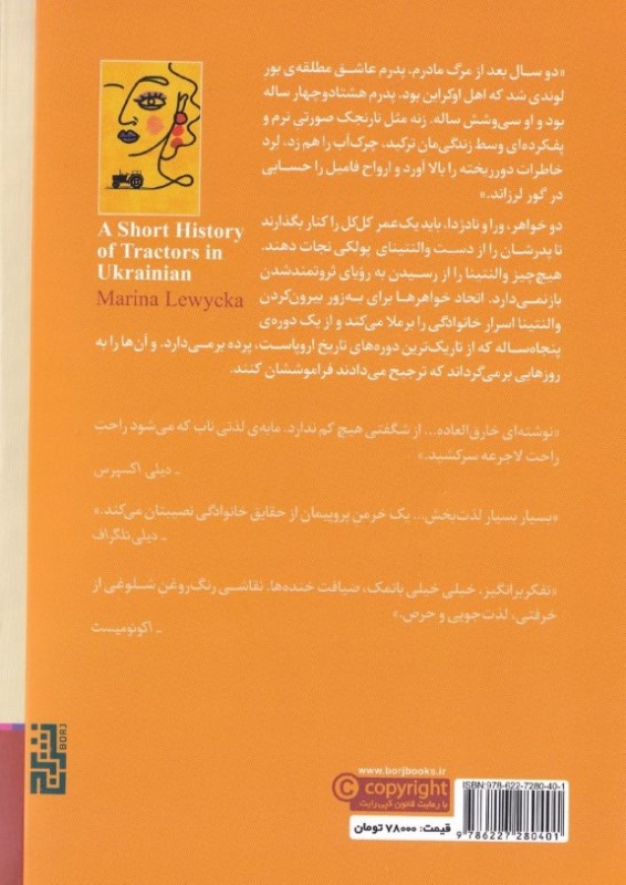 تاریخچه تراکتورها به اوکراینی - 1