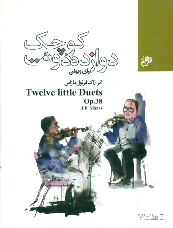 12 دوئت کوچک (برای ویولن) اپوس 38
