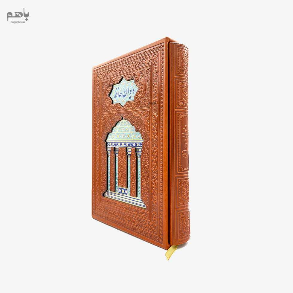 دیوان حافظ چرم ترمو وزیری با قاب - 2