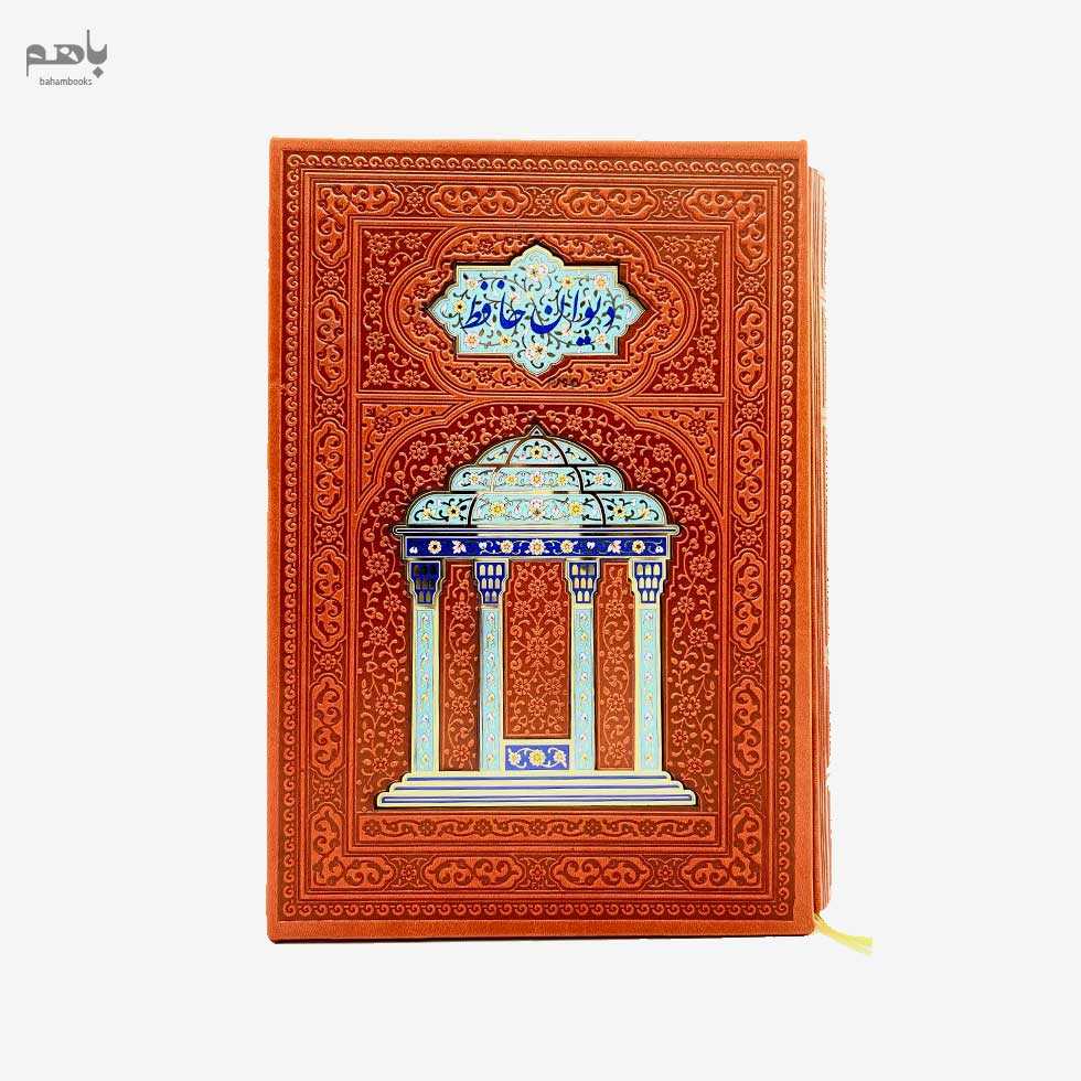 دیوان حافظ چرم ترمو وزیری با قاب - 0