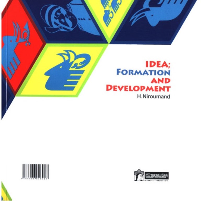 دستورالعمل‌های فیل آبی برای ایده‌یابی (دستور‌العمل‌های ایده‌یابی و پرورش آن) - 1