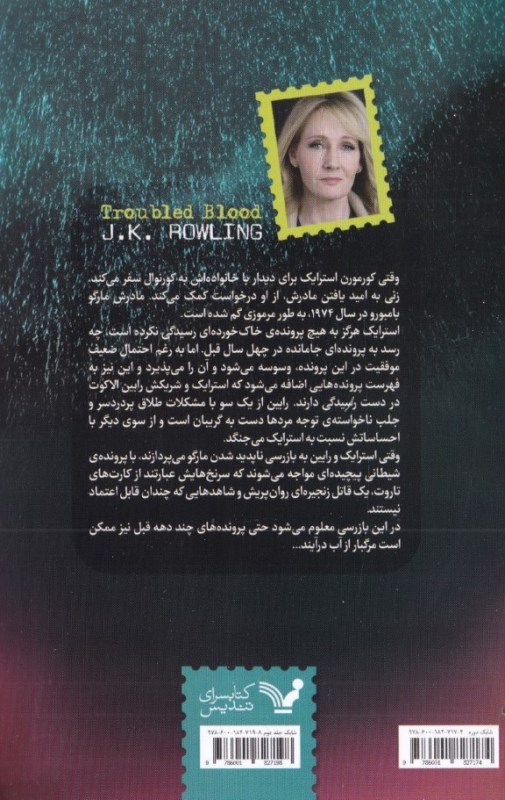 خون خراب 2 (2 جلدی) - 1