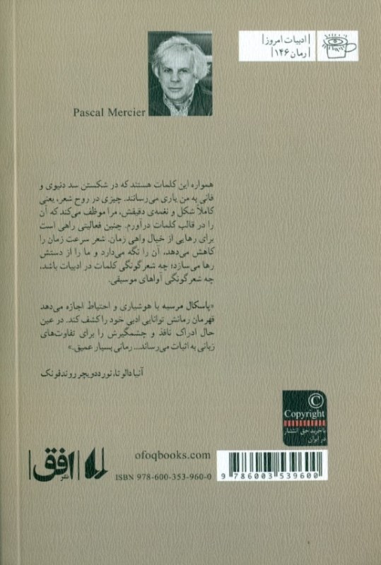 وزن کلمات - 1