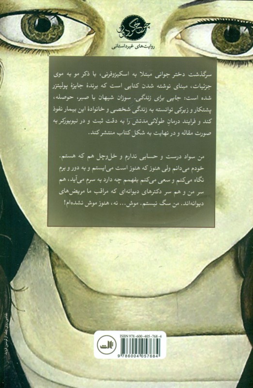 جایی برای زندگی - 1