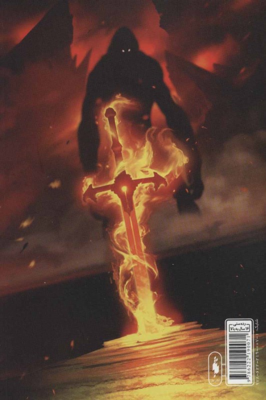 تاج نیمه‌شب 2 (سریر شیشه‌ای 2) - 1