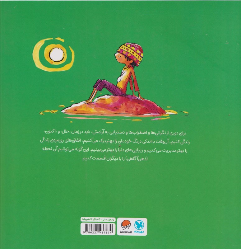 من آرامش هستم - 1