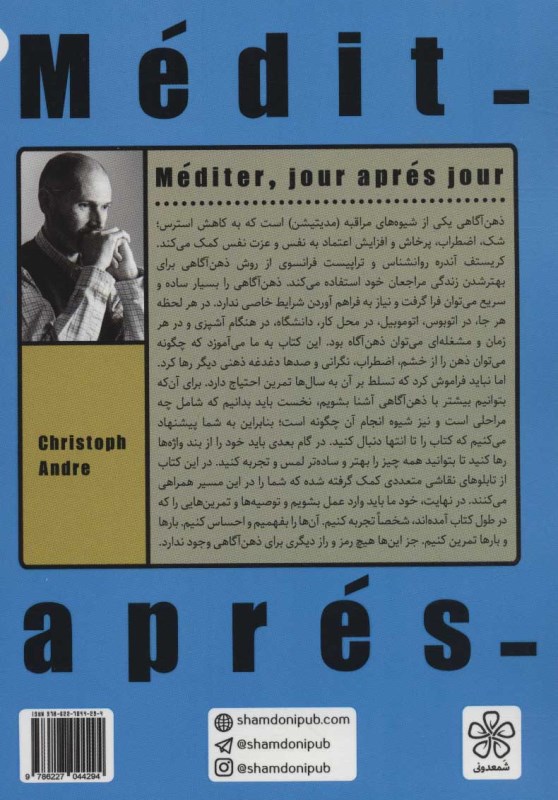 من ذهن آگاه هستم (25 درس برای شاد زیستن و رهایی از اضطراب و افسردگی) شومیز - 1