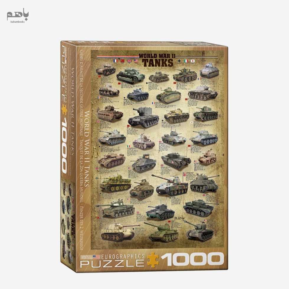 پازل یوروگرافی 1000تکه تانک های‌جنگ جهانی‌دوم 60000388