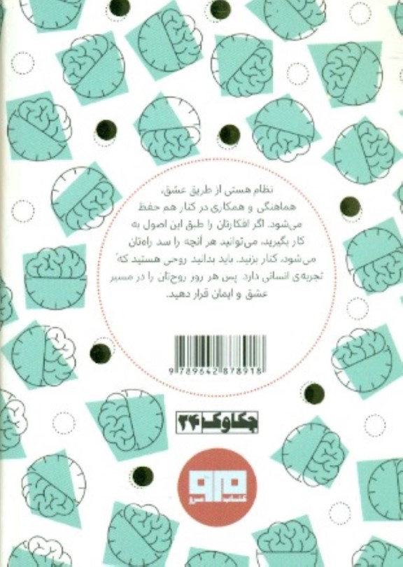 خرد روزمره - 1