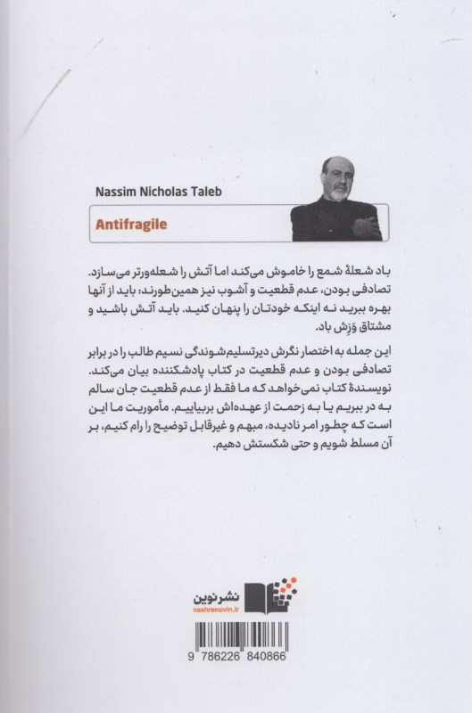 پادشکننده - 1