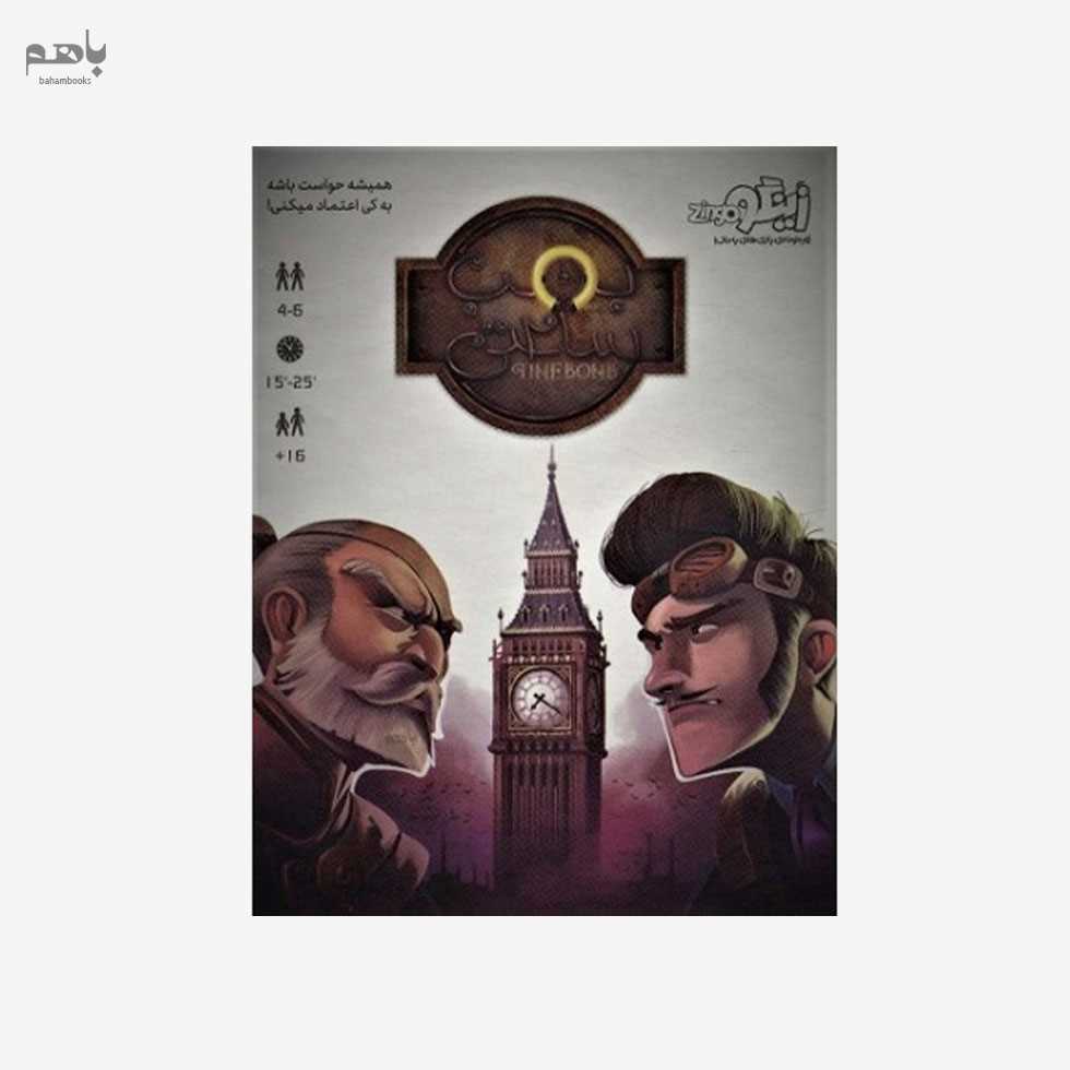 بازی بمب ساعتی