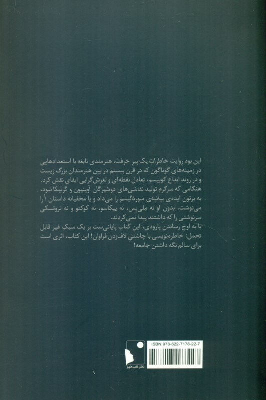 خاطرات 1 پیر خرفت - 1