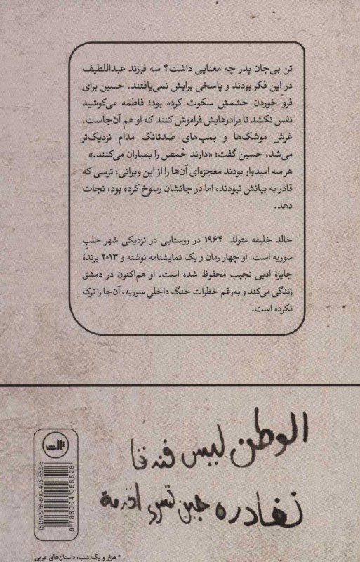 مردن کار سختی است - 1