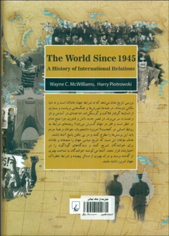 تاریخ جهان بعد از جنگ جهانی دوم - 1