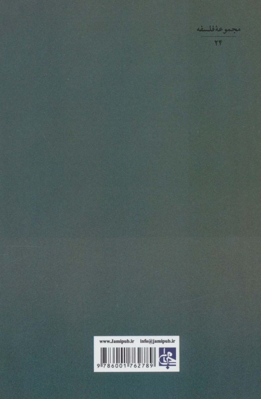 علم ما به عالم خارج - 1