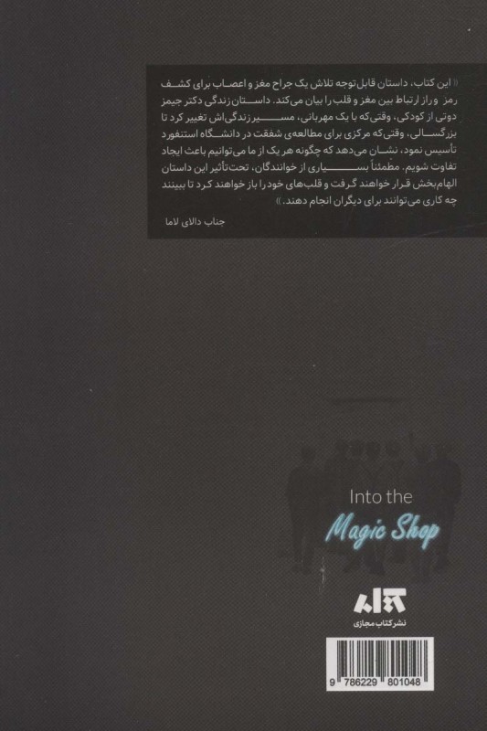 مغازه جادویی - 1