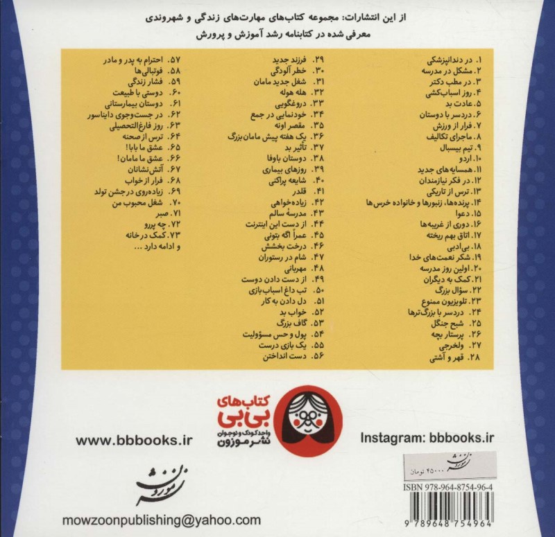 خانواده خرس‌ها 73 (کمک در خانه) - 1