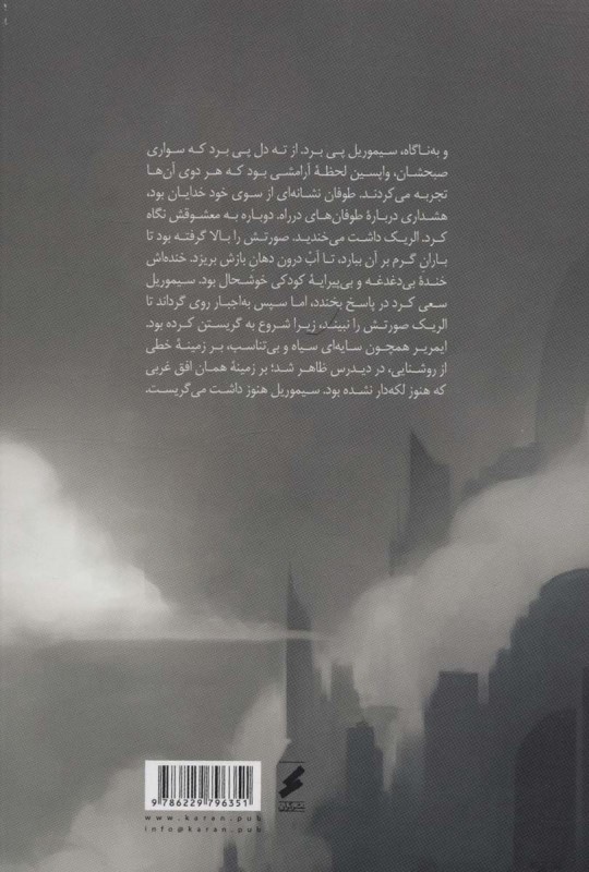 الریک ملنیبونی - 1