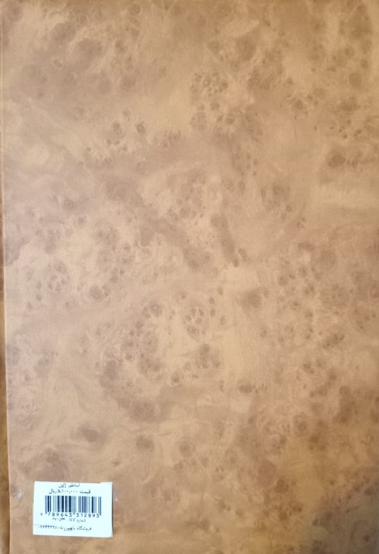 اساطیر ژاپن - 1