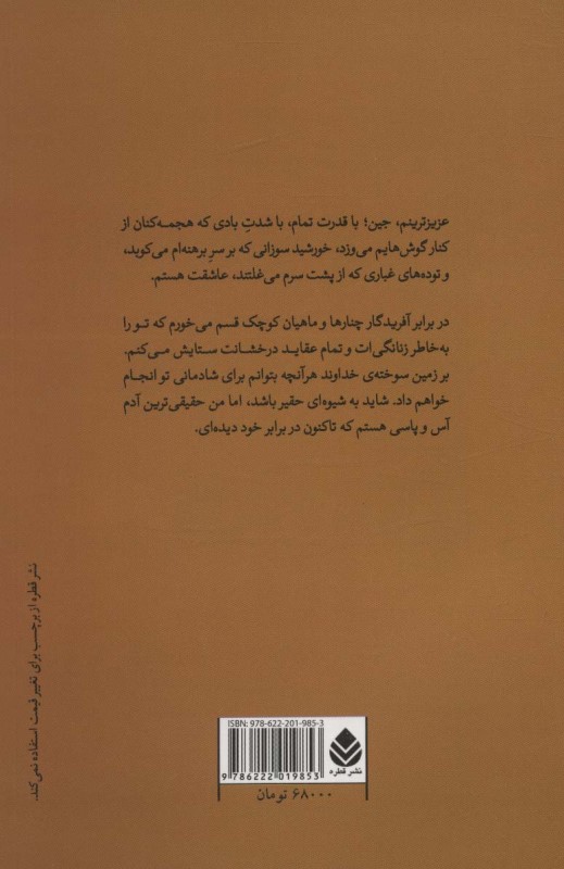 با عشق کورت (نامه‌های عاشقانه کورت ونه‌گات 1941 تا 1945) - 1