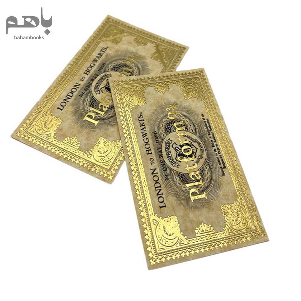 بلیط قطار هاگوارتز - 2