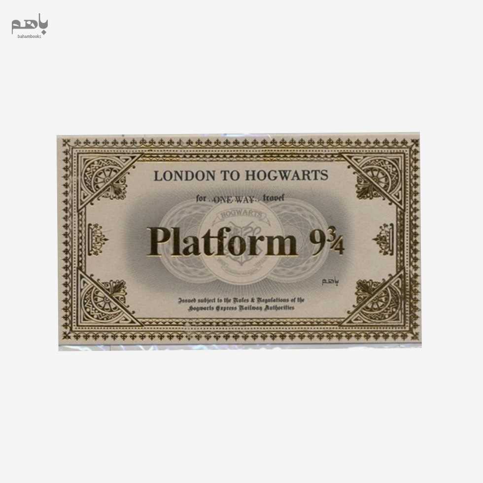 بلیط قطار هاگوارتز