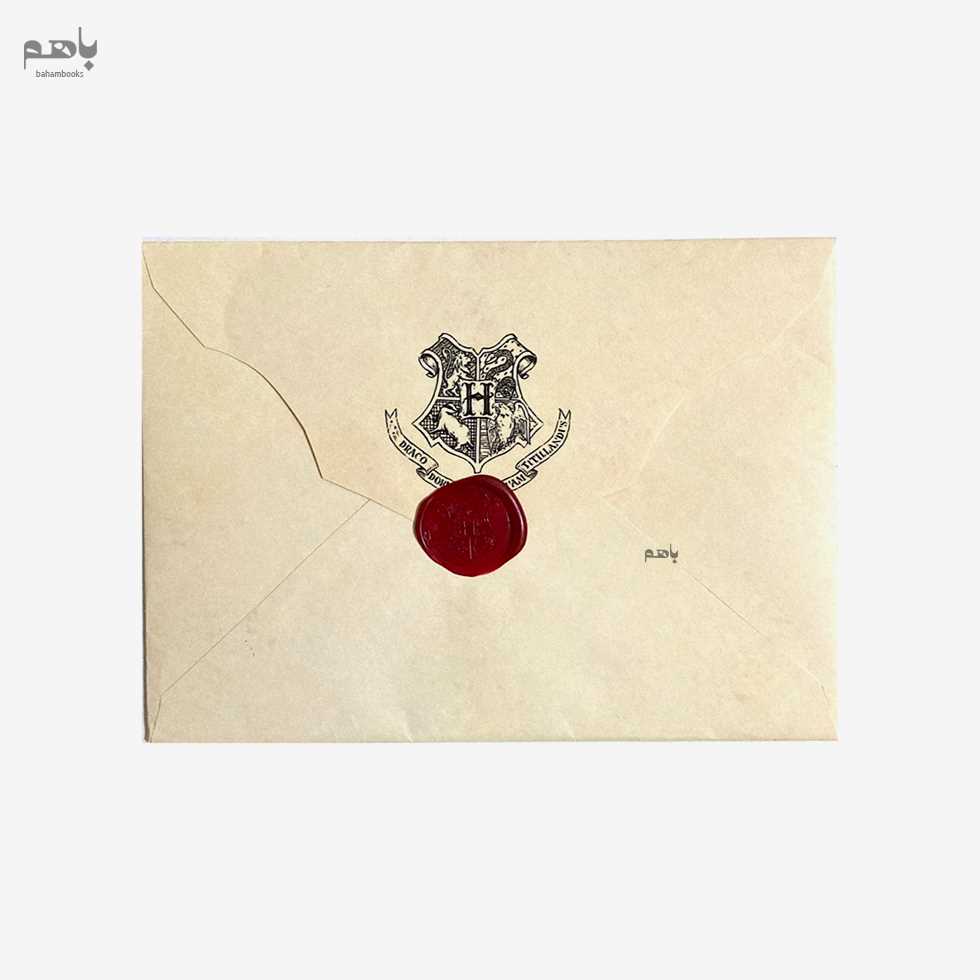 نامه هاگوارتز سال سوم