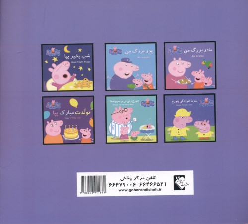 مادربزرگ من - 1