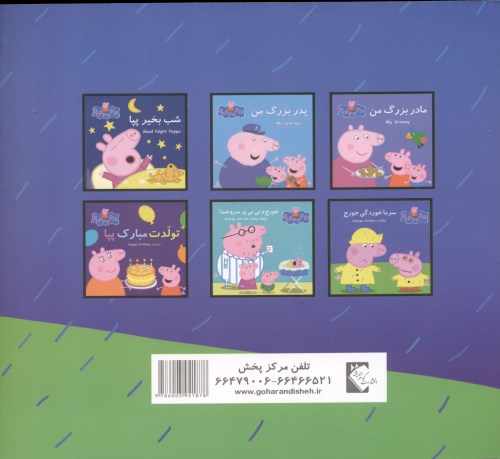 سرماخوردگی جورج - 1