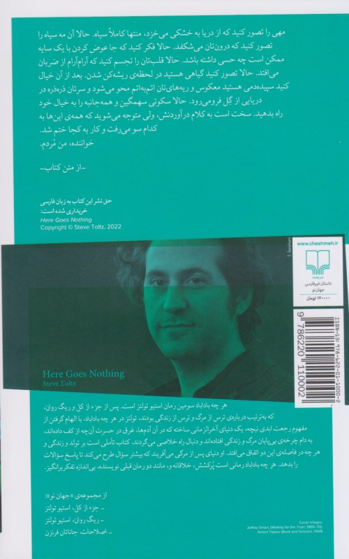 هرچه باداباد - 1