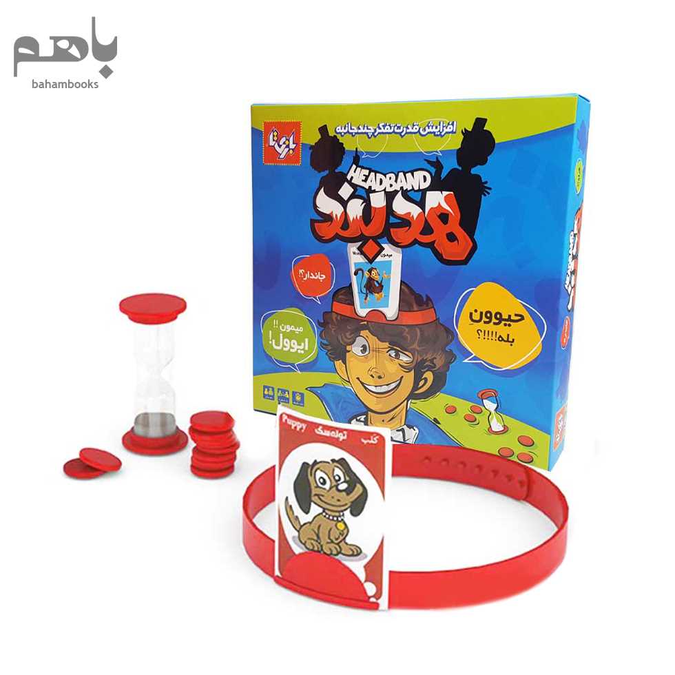 بازی هدبند - 0