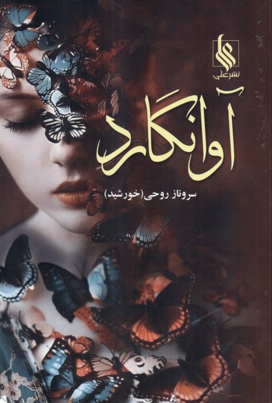 آوانگارد - 0