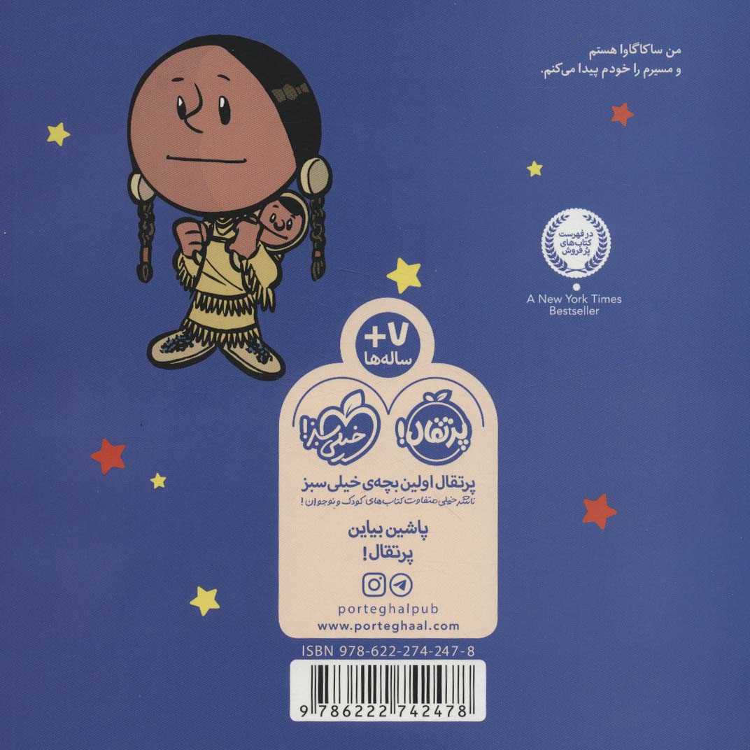 من ساکاگاوا هستم (آدم‌های معمولی دنیا را تغییر می‌دهند) - 1