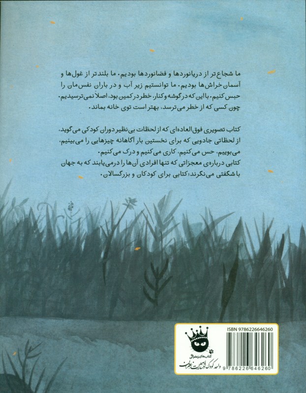 یادت میآید - 1