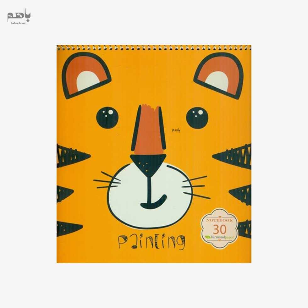 دفتر نقاشی 40 برگ هیرمند پیپر مدل سیم  بغل