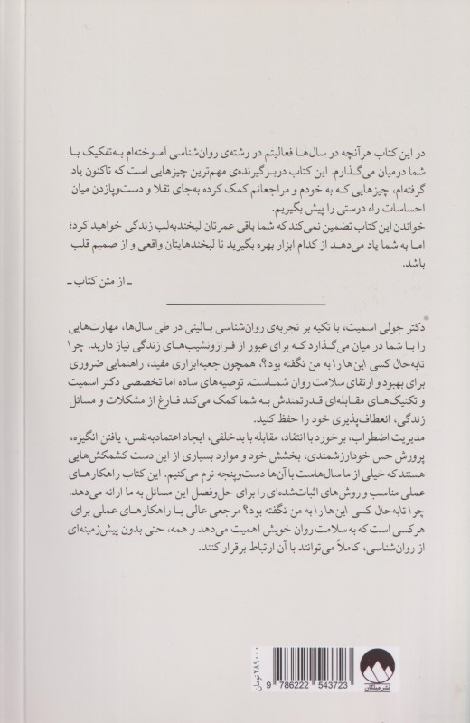 چرا تا به حال کسی این‌ها را به من نگفته بود - 1