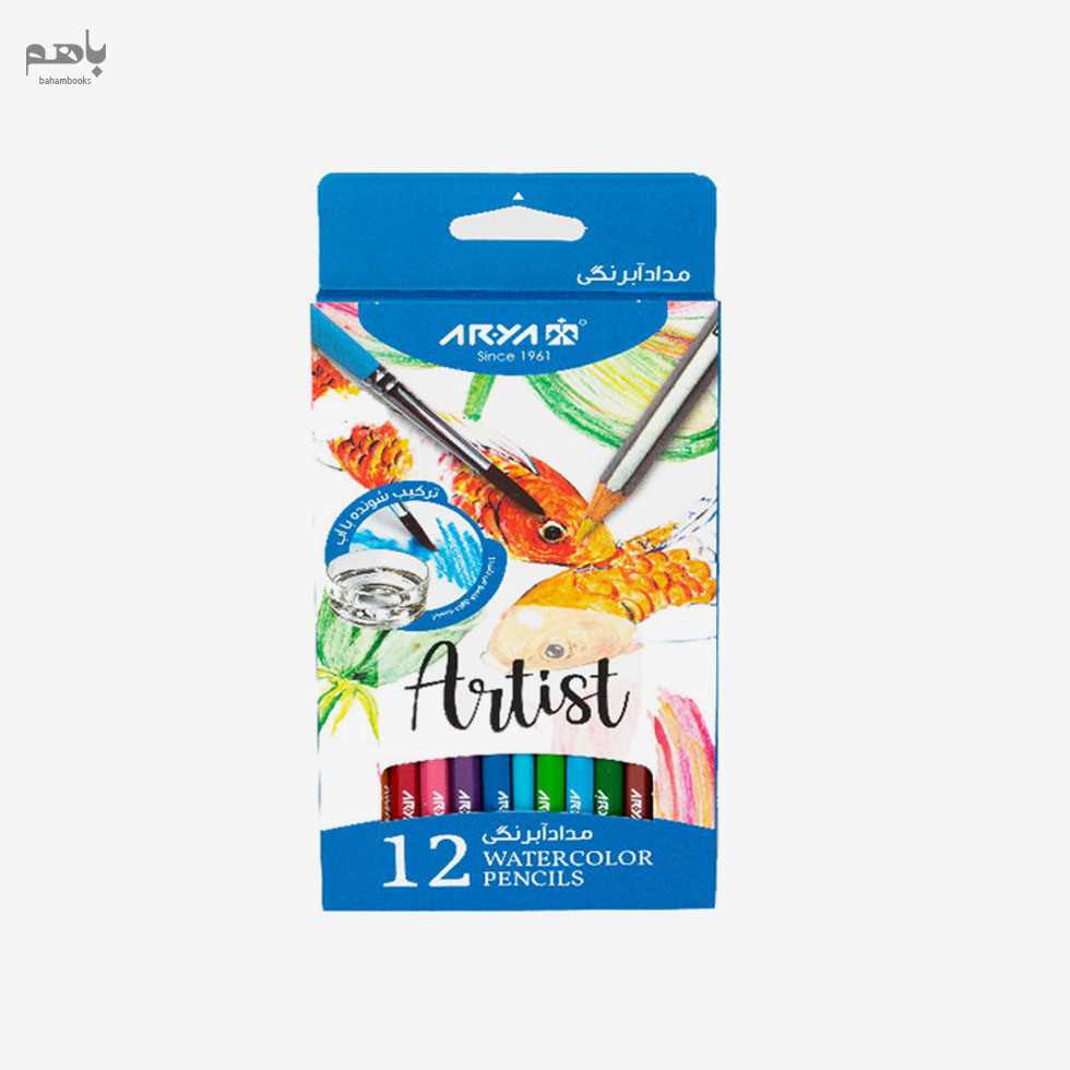 مداد آبرنگی آریا 12 رنگ آرتیست 3084 - 0