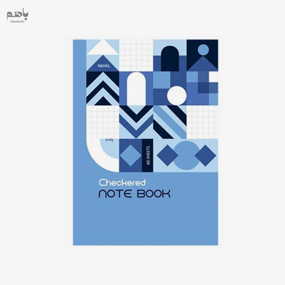 دفتر شطرنجی نهال مدل سیمی 5 میلی ‌متری 60 برگ کد3655