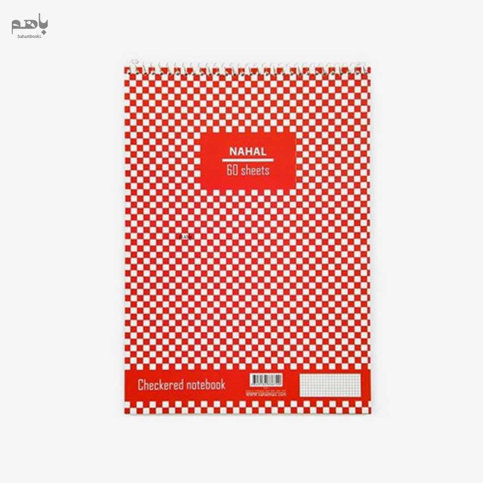 دفتر شطرنجی 60برگ نهال مدل سیمی 5 میلیمتری کد 3673