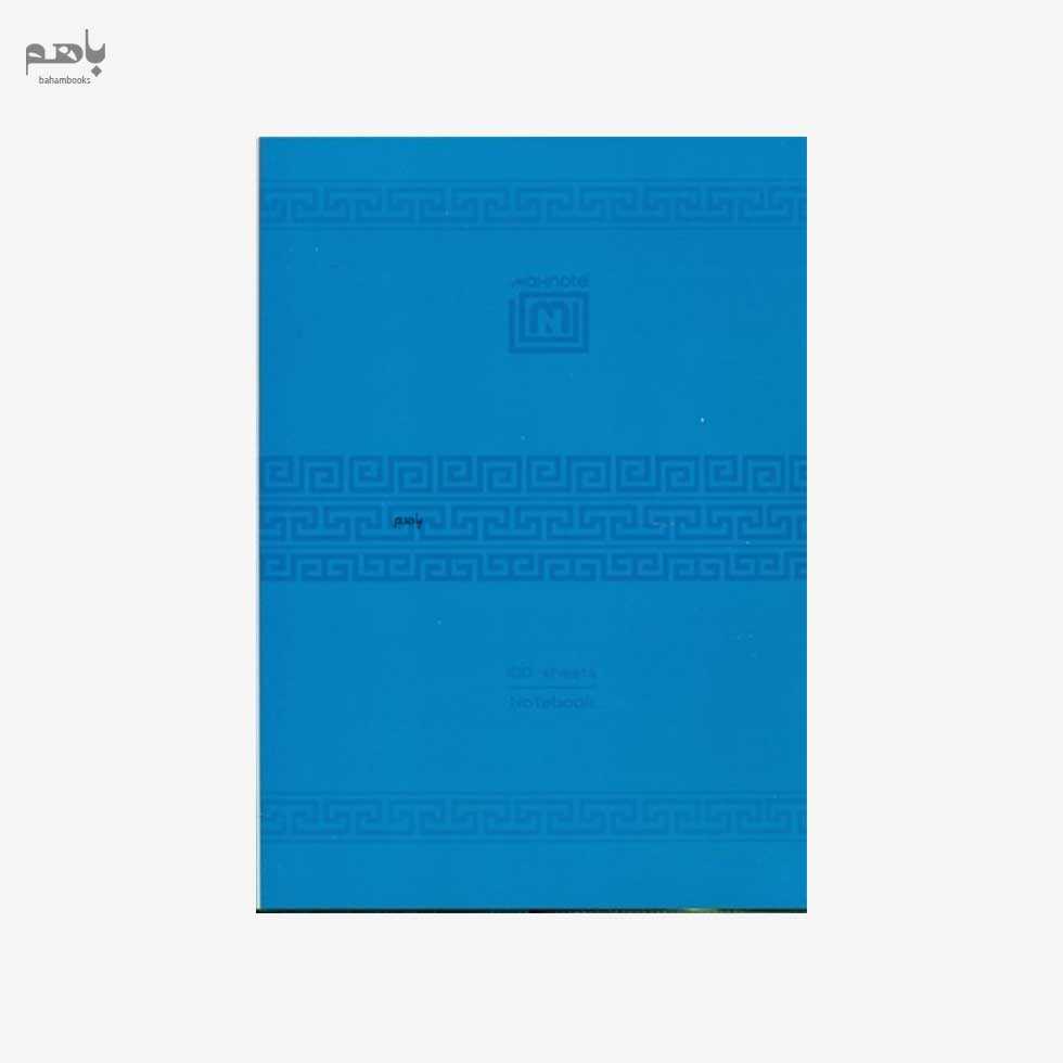 دفتر 100برگ نهال مکث مدل مجلد کد9102