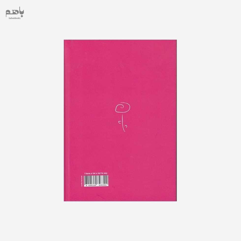 دفتر یادداشت دات نوت مدل جلد سخت سری آی رایت بیکاز رنگ سرخابی - 1