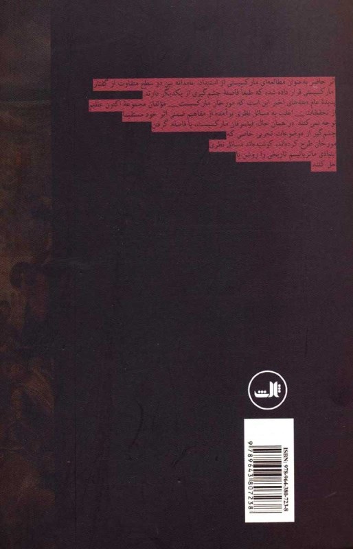 تبارهای دولت استبدادی - 1