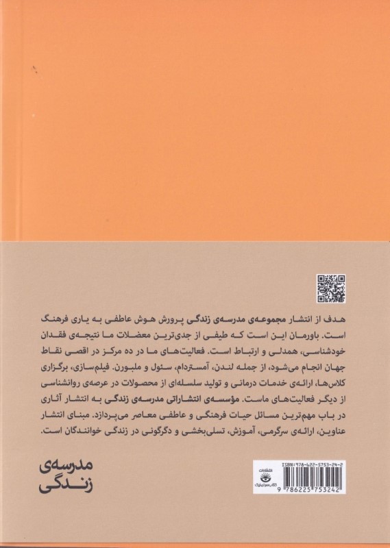 افکار مالیخولیایی در ما - 1