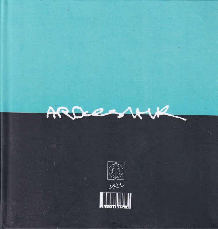 مادران کبوتر می‌شوند (ترجمه دوبیتی‌های شفاهی قوم ترک بایاتی) - 1